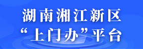 上门办服务